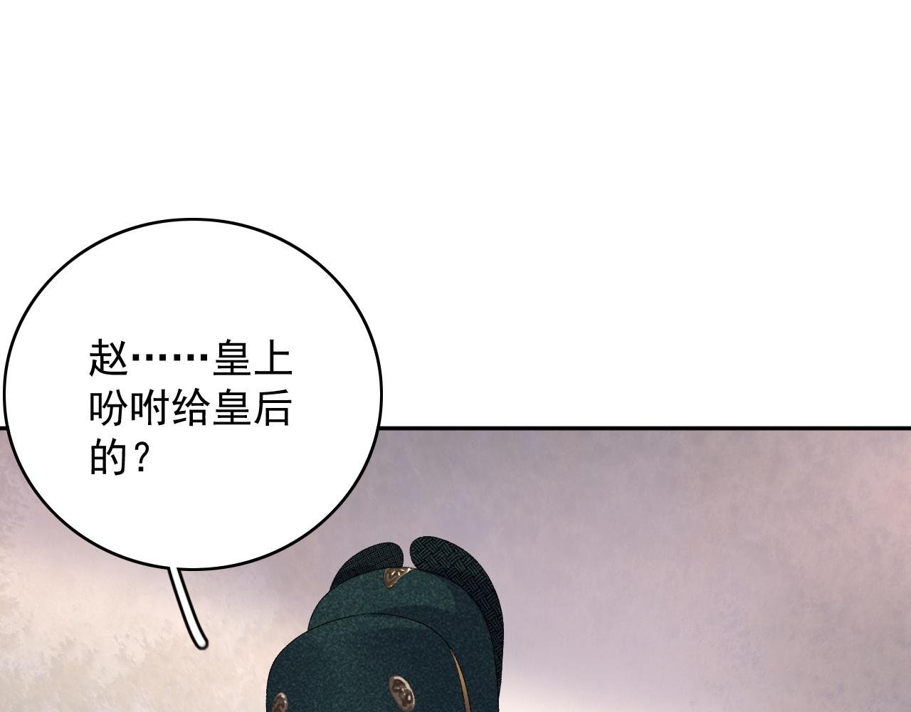 第47话他不需要我了？73
