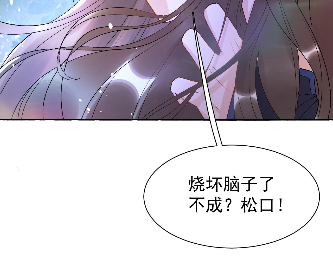 第7话 他的怀抱19