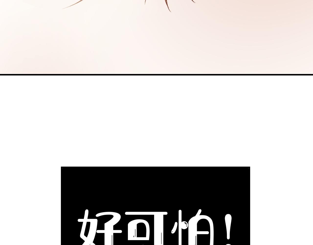 第11话 他是男宠？！54