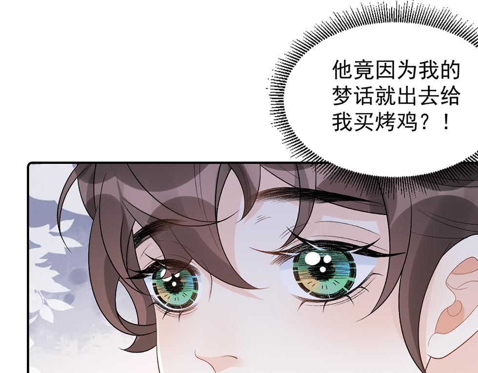 第26话 为你解药73