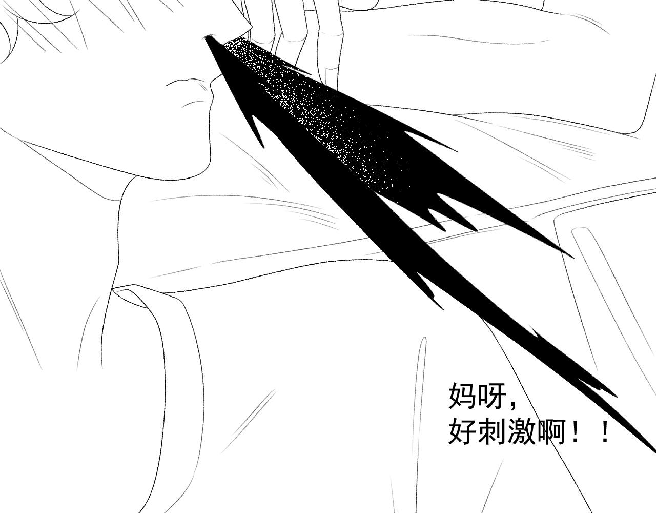 番外2 哈？死也不能叫家长84