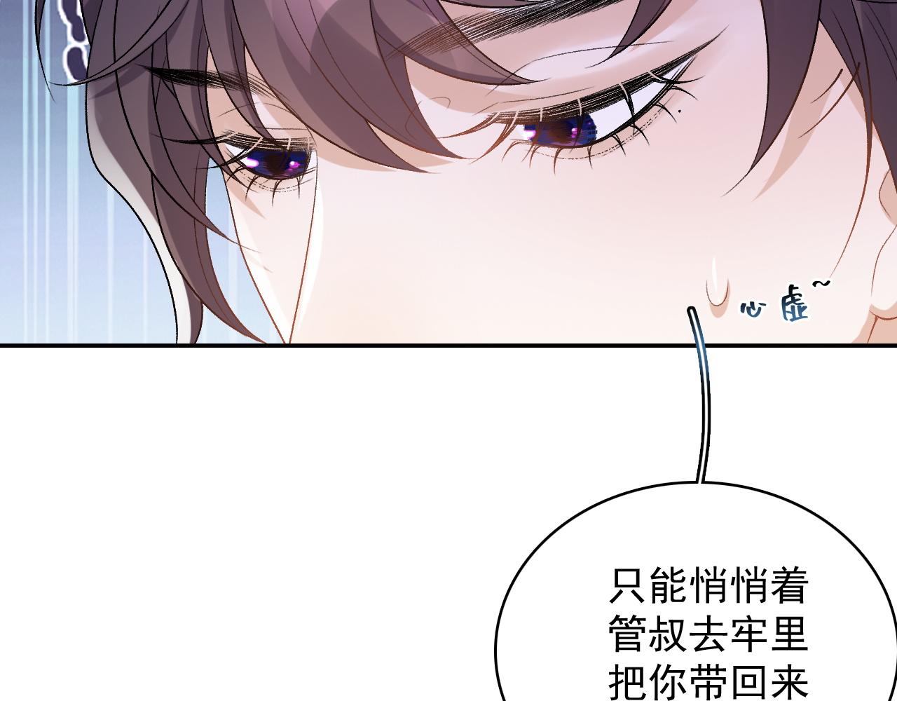 第29话 吓唬吓唬他42