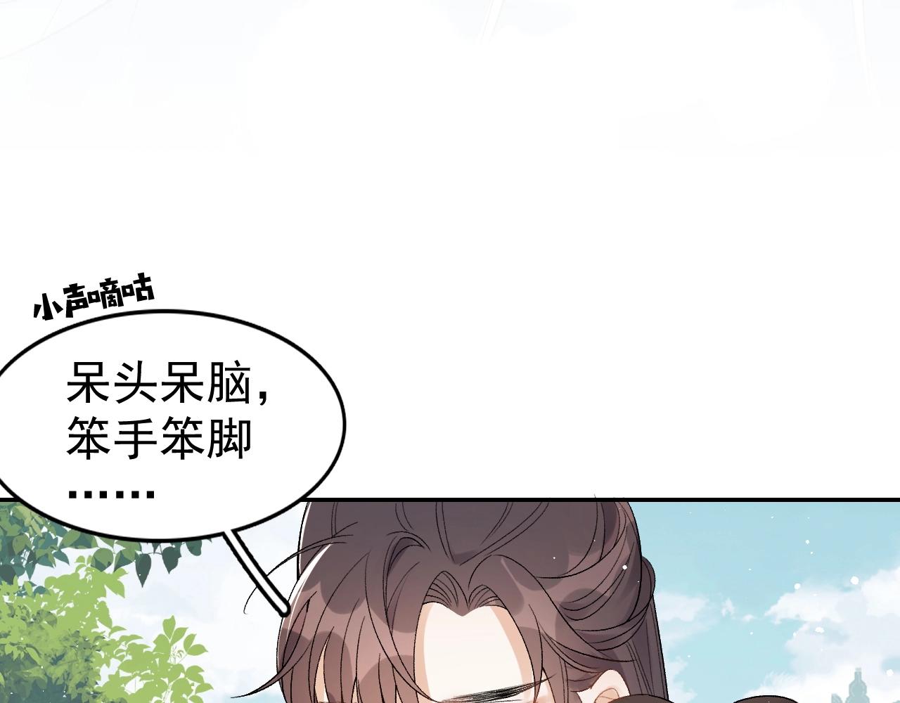第10话 对我温柔点47