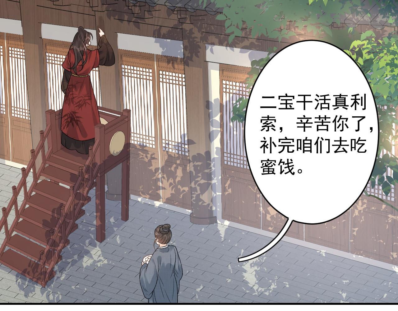 第15话 带你见家长51