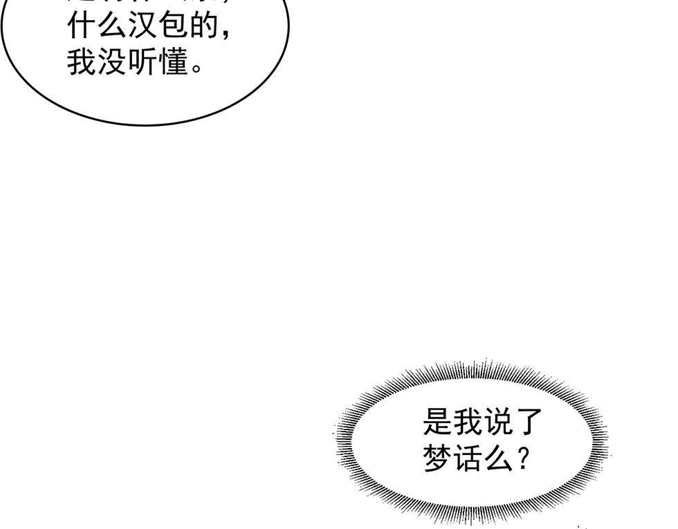 第26话 为你解药72