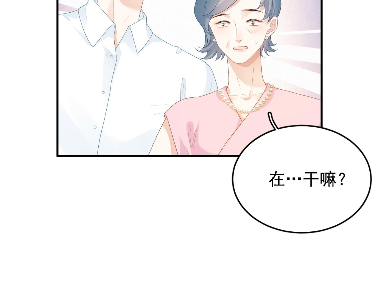 番外4 被他发现了！1