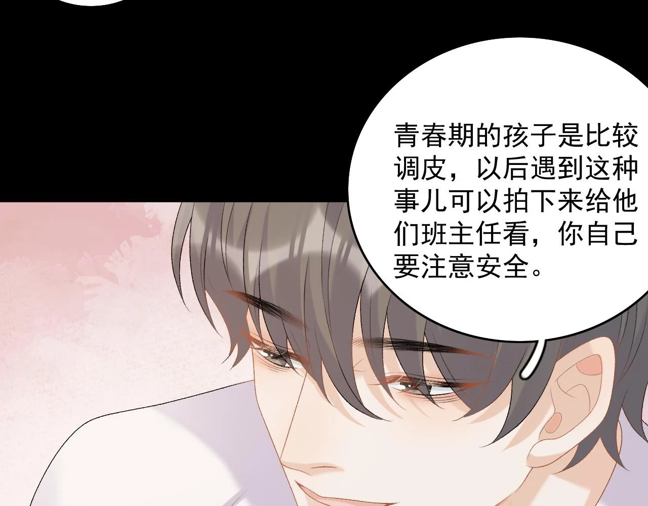 番外9 和他什么关系？57