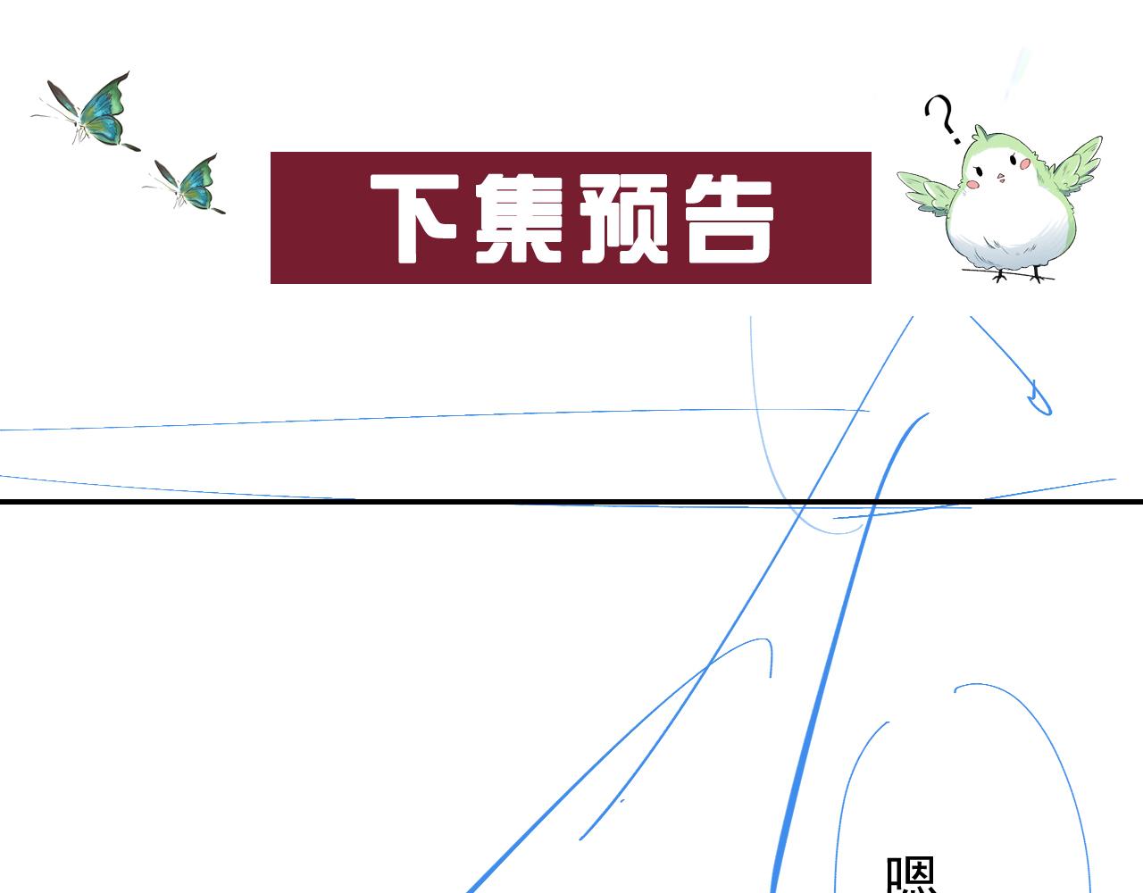 第38话 喜欢他什么？105