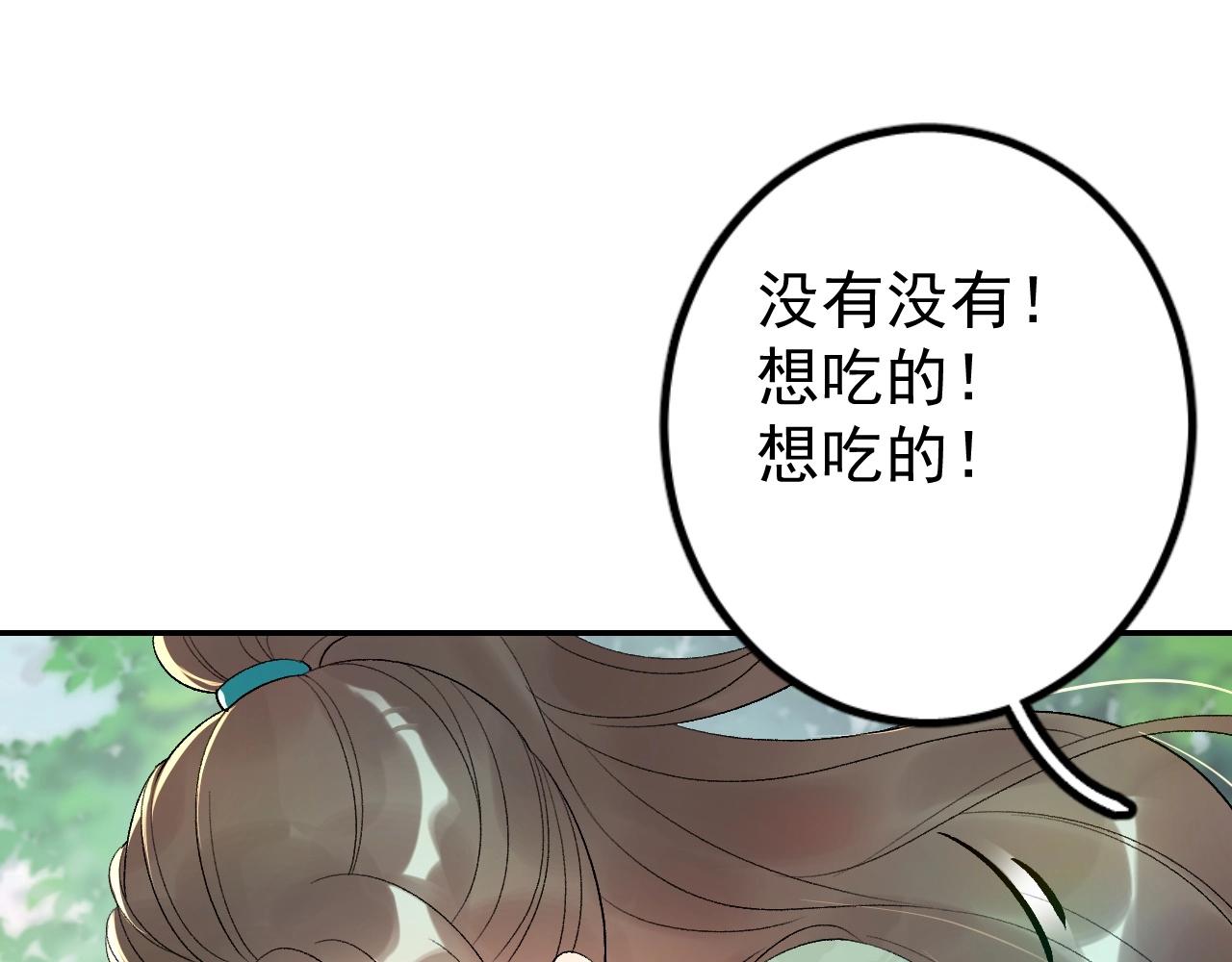 第8话 你离我太近了！53