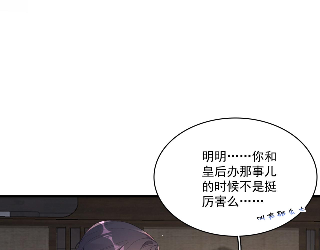 第50话煜哥猛男撒娇24