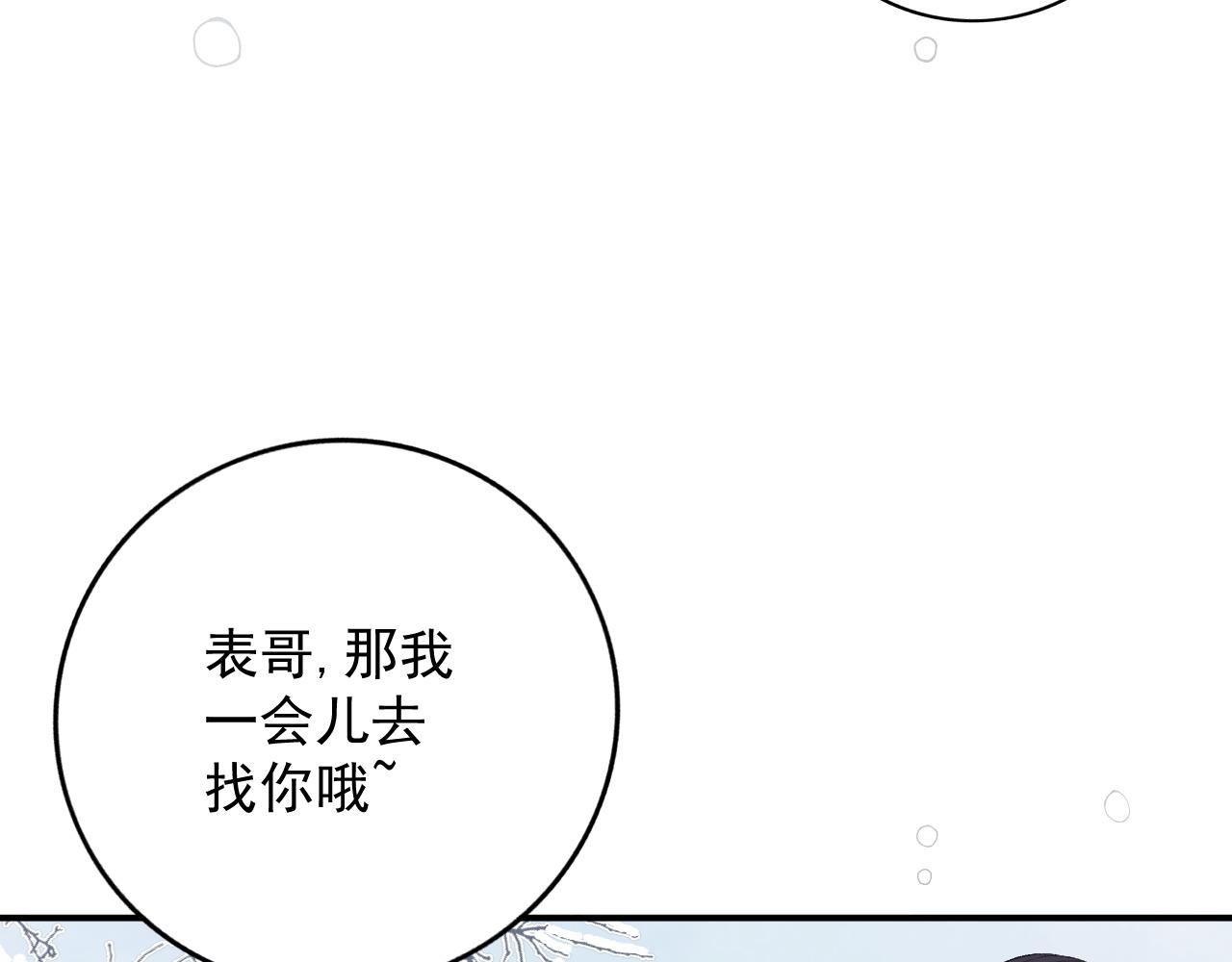 第57话关于表妹18
