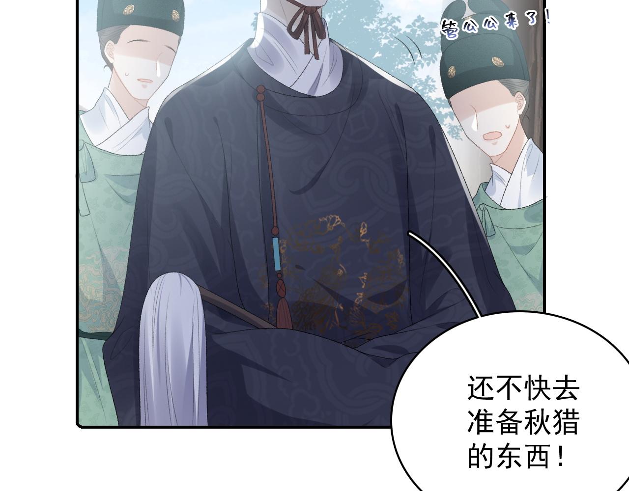 第42话 偏爱14