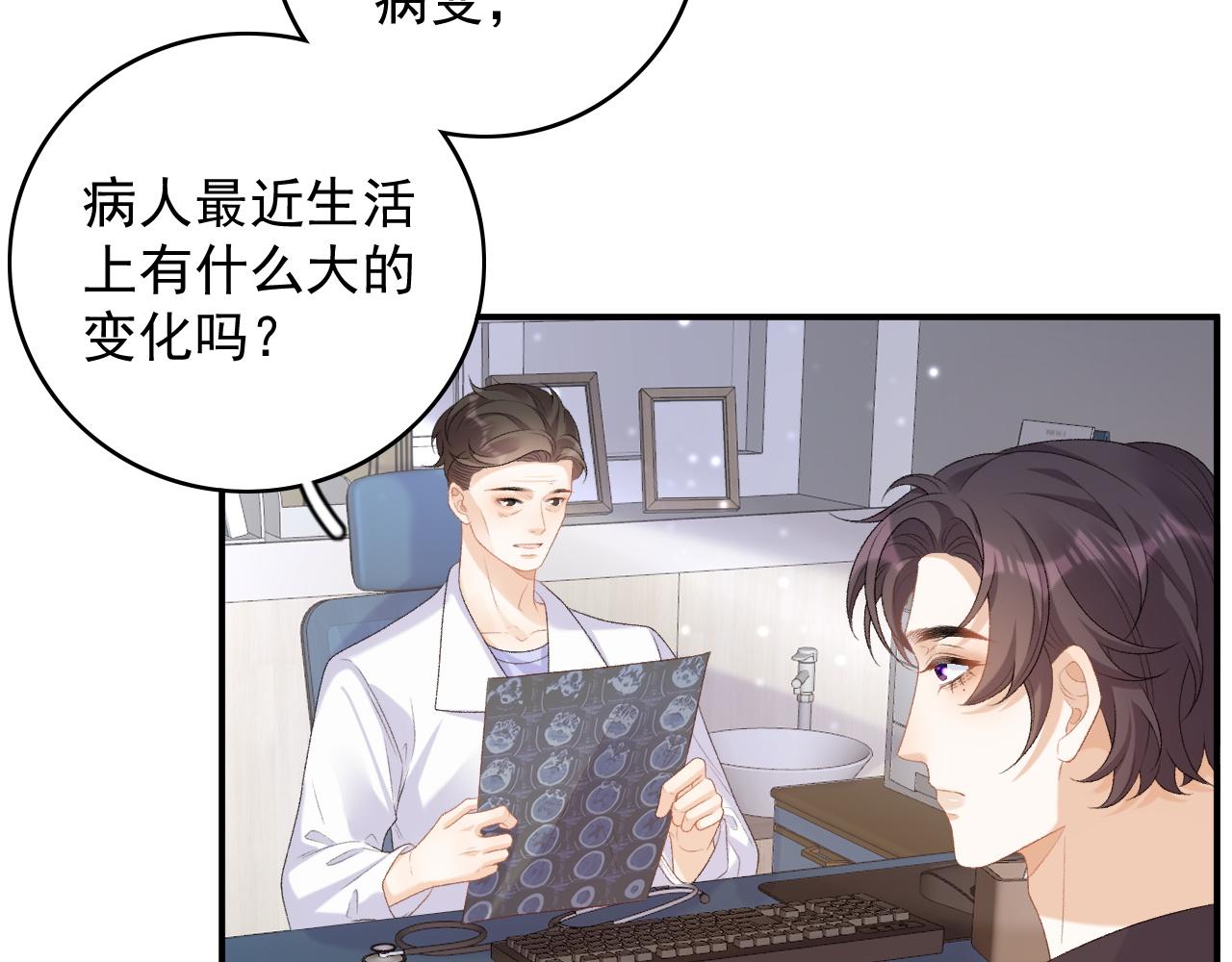 番外3 煜哥哥好茶！41