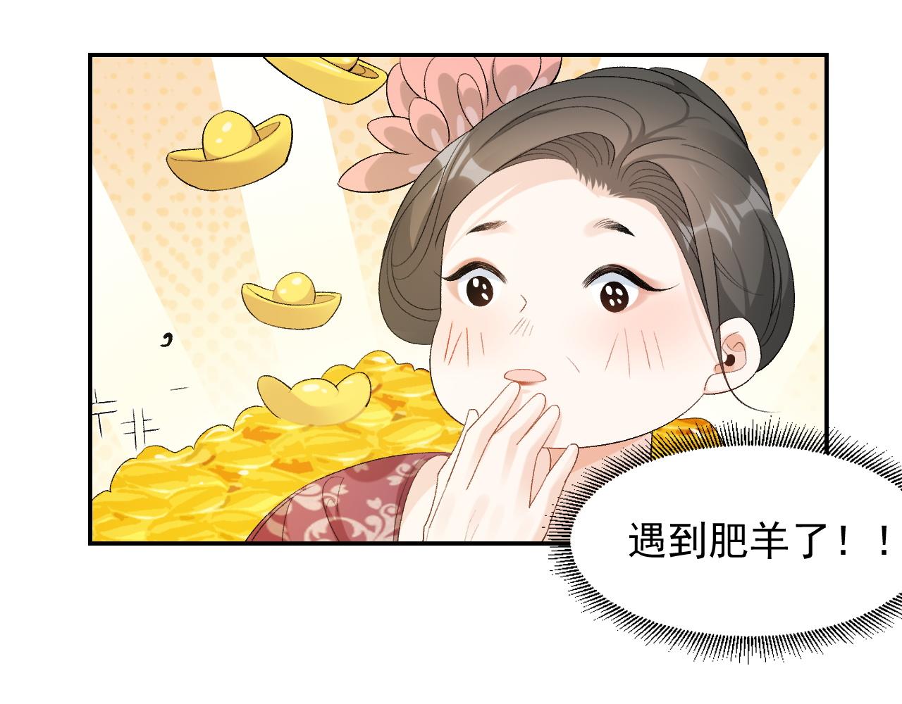 第22话 撒酒疯15