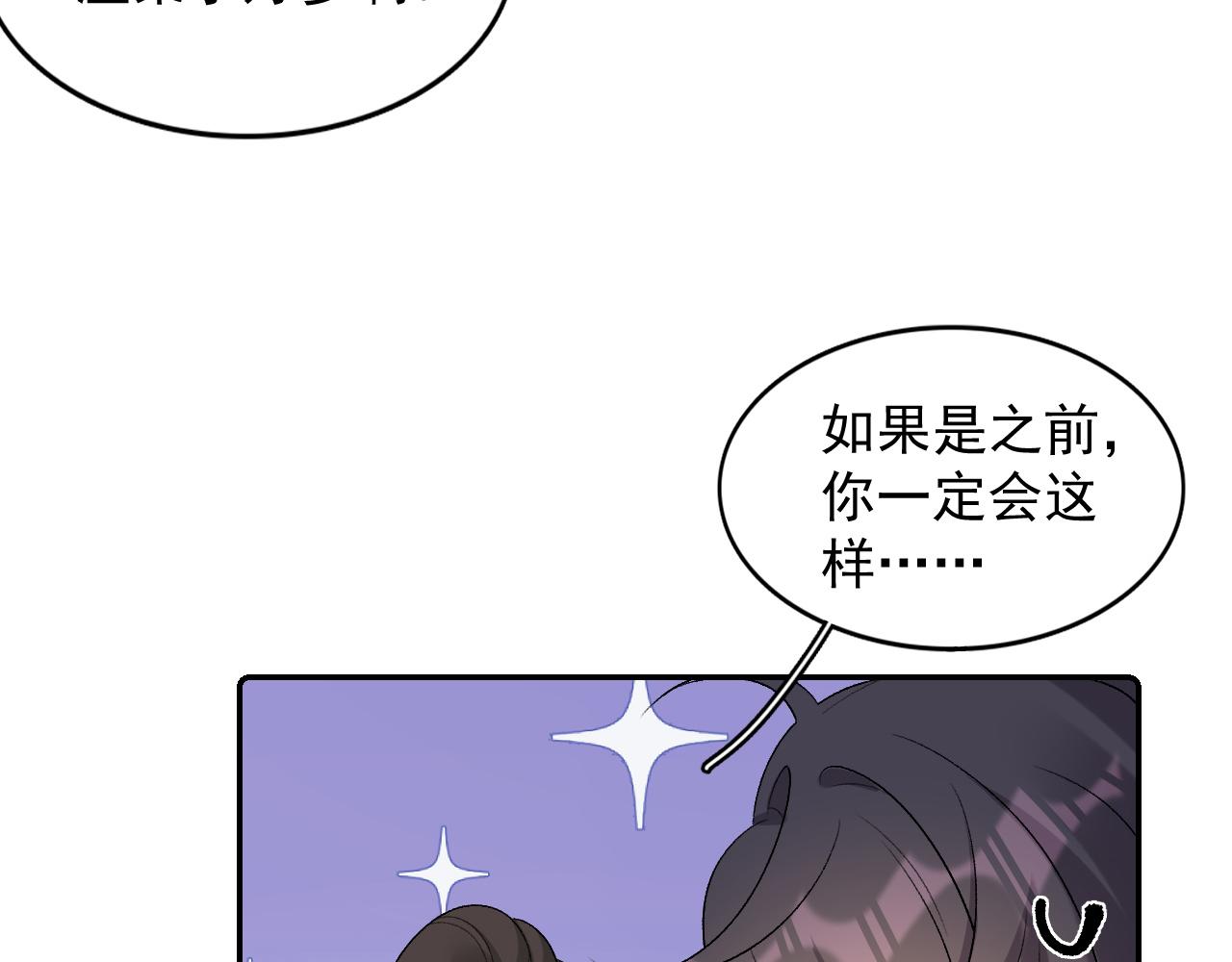 第29话 吓唬吓唬他84