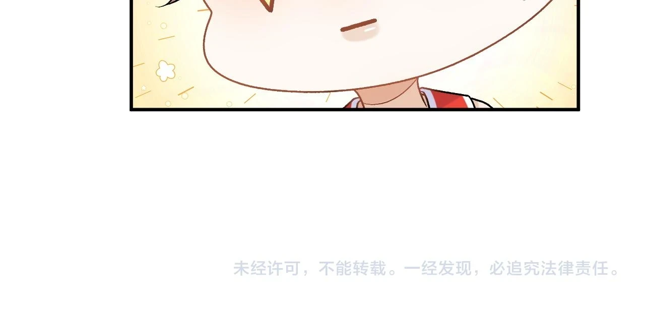 番外6 这人想怎样！76