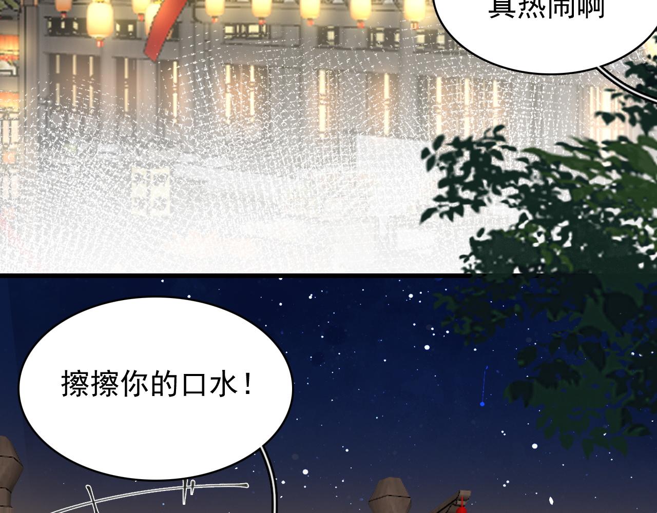 第22话 撒酒疯6