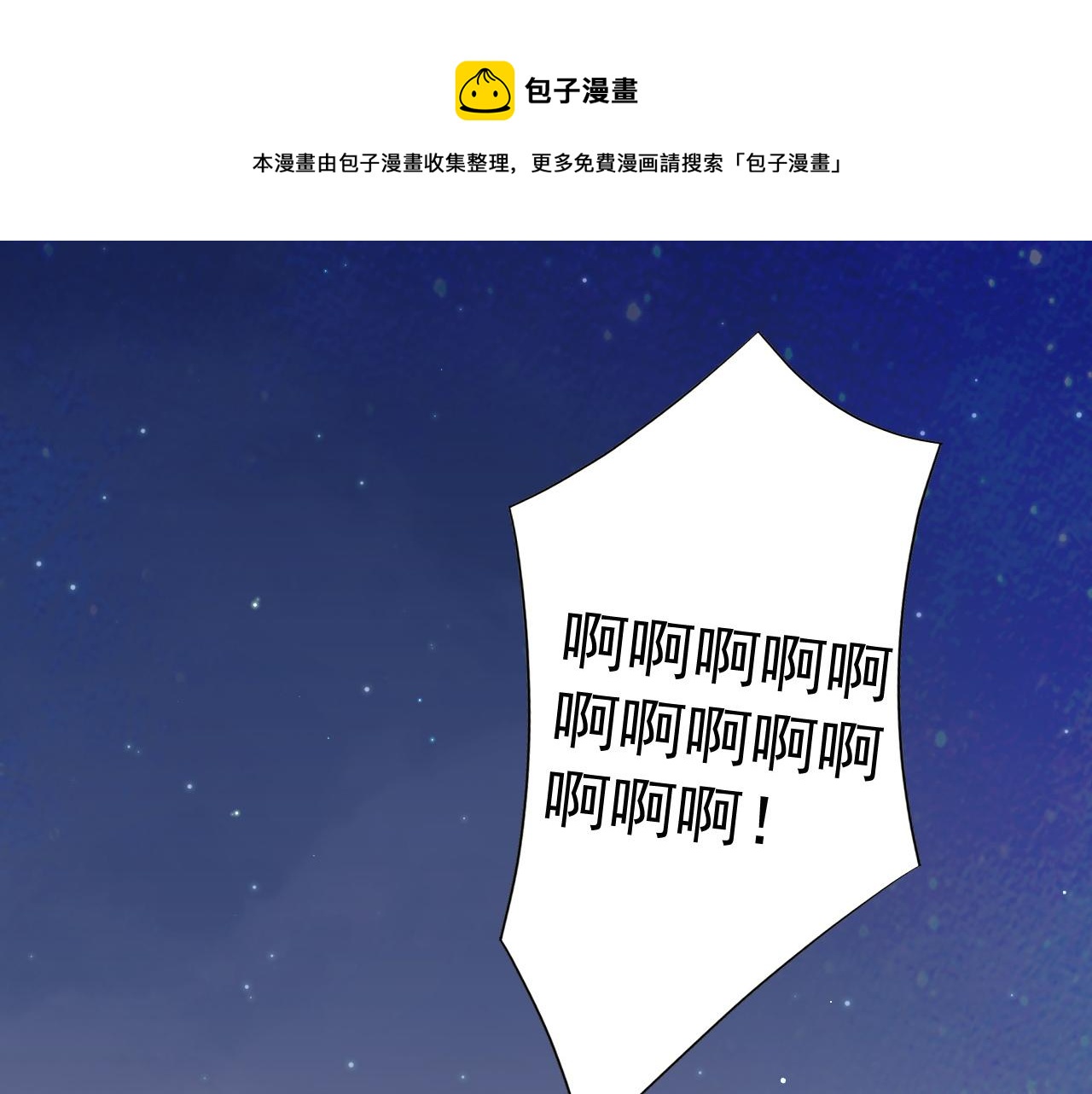 第13话 私奔到月球43