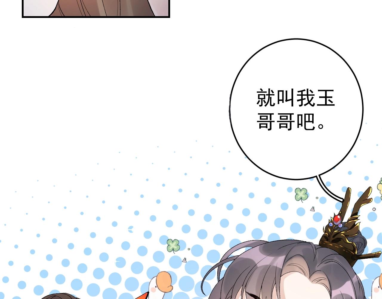 第7话 他的怀抱77