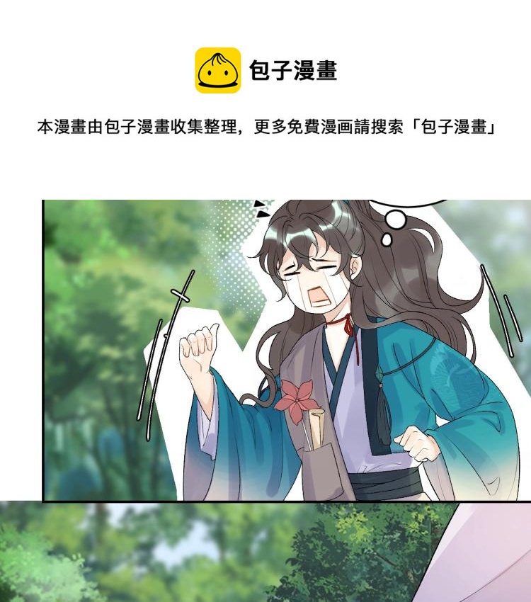 第4话 你的鸟……49