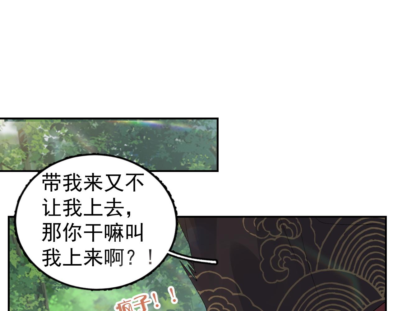 第16话 不要离开我24