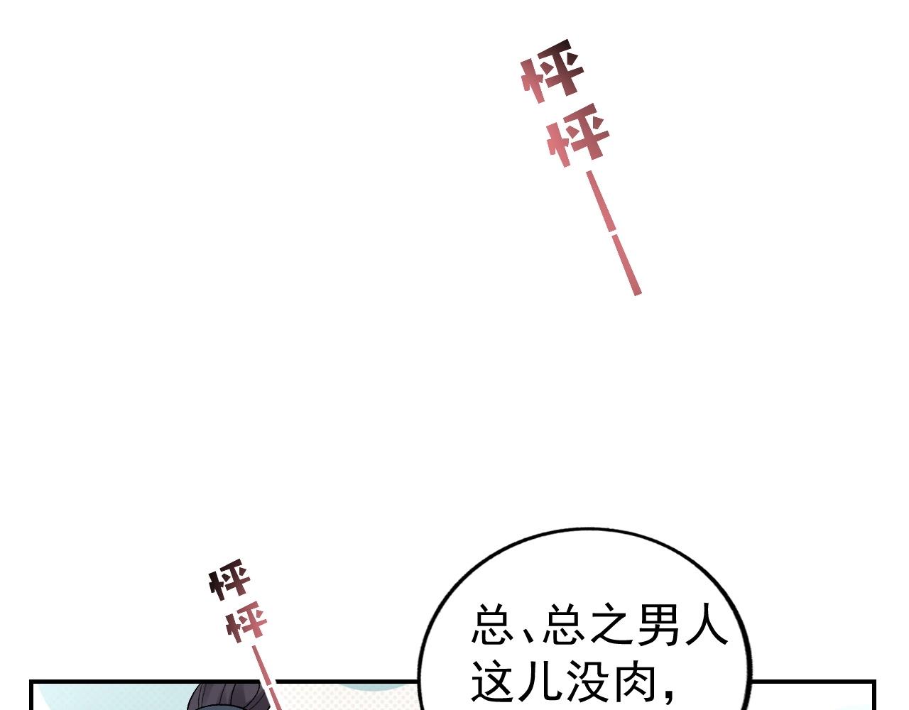 第10话 对我温柔点54