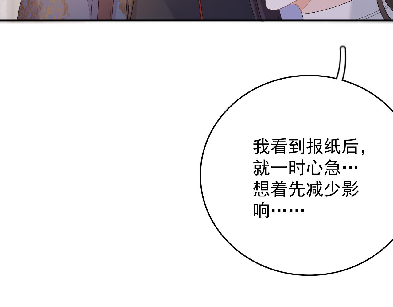 第53话我……不舒服76