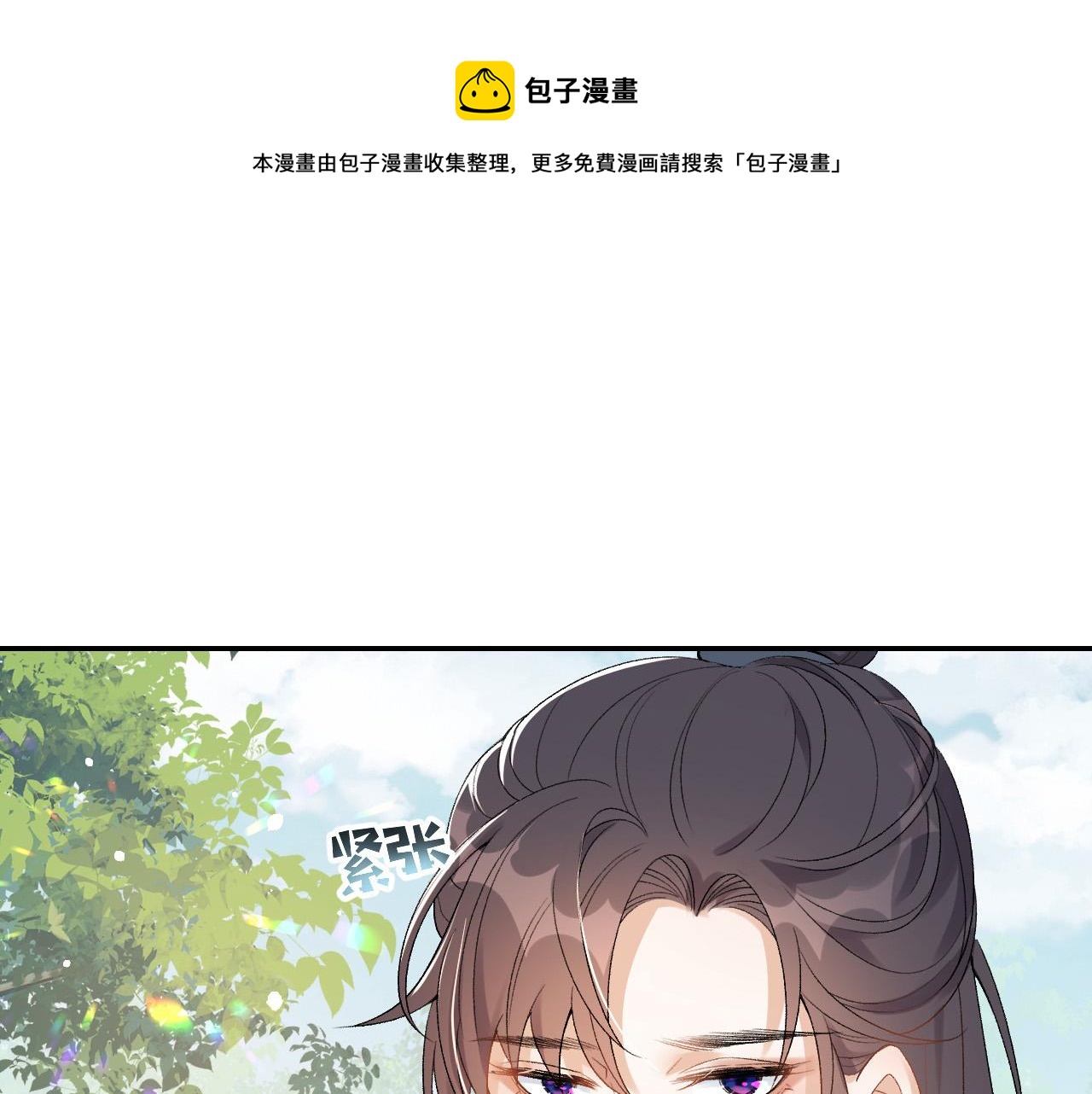 第10话 对我温柔点4