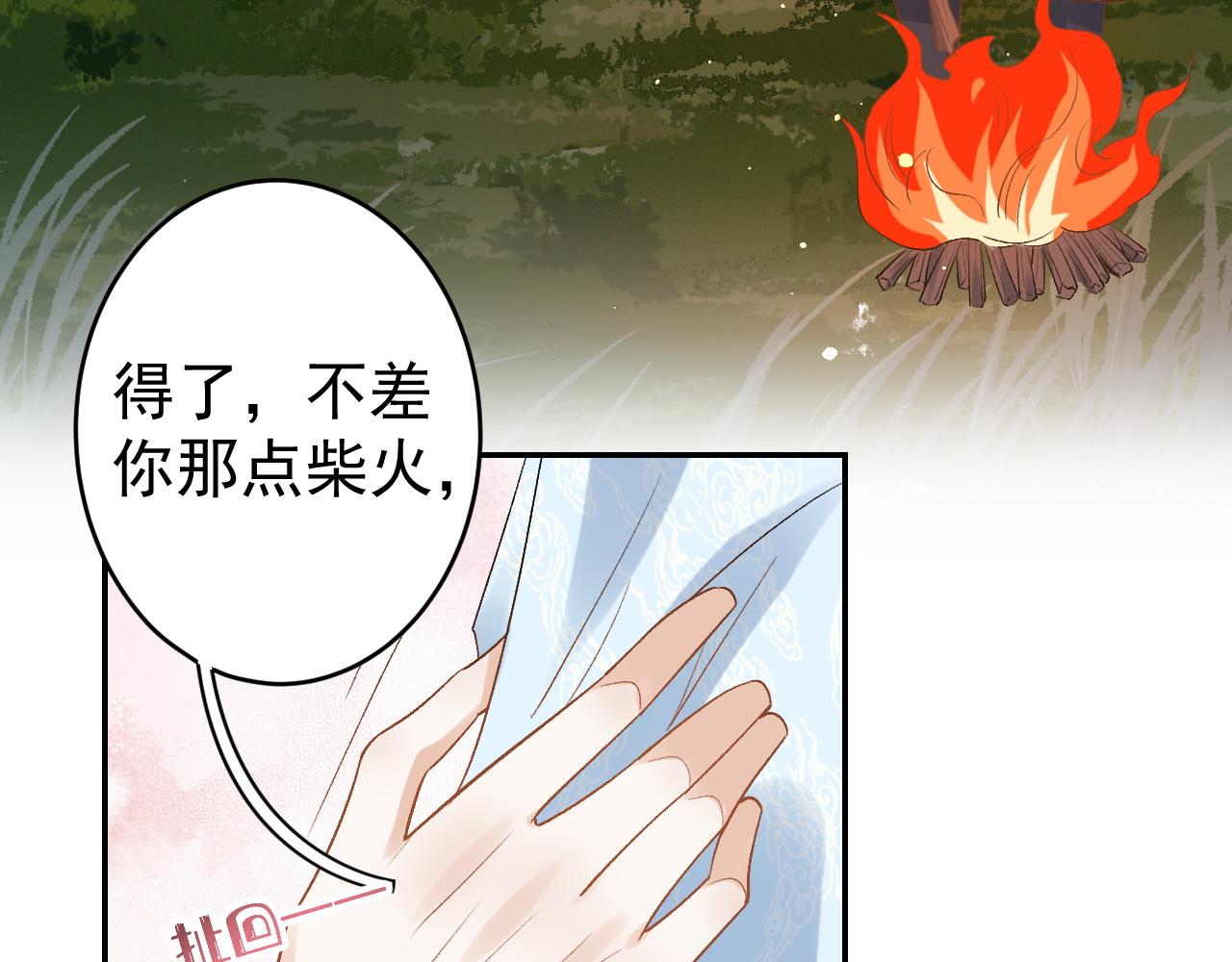 第14话 玉哥哥“行”了？！20
