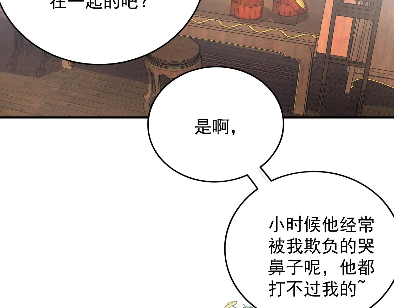 第58话 煜哥哥醋精上线26