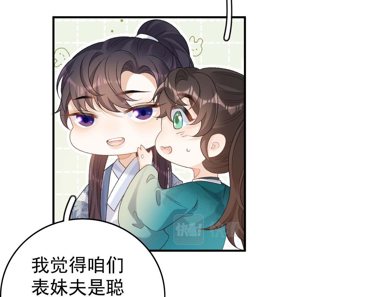 第60话 最爱他的模样64