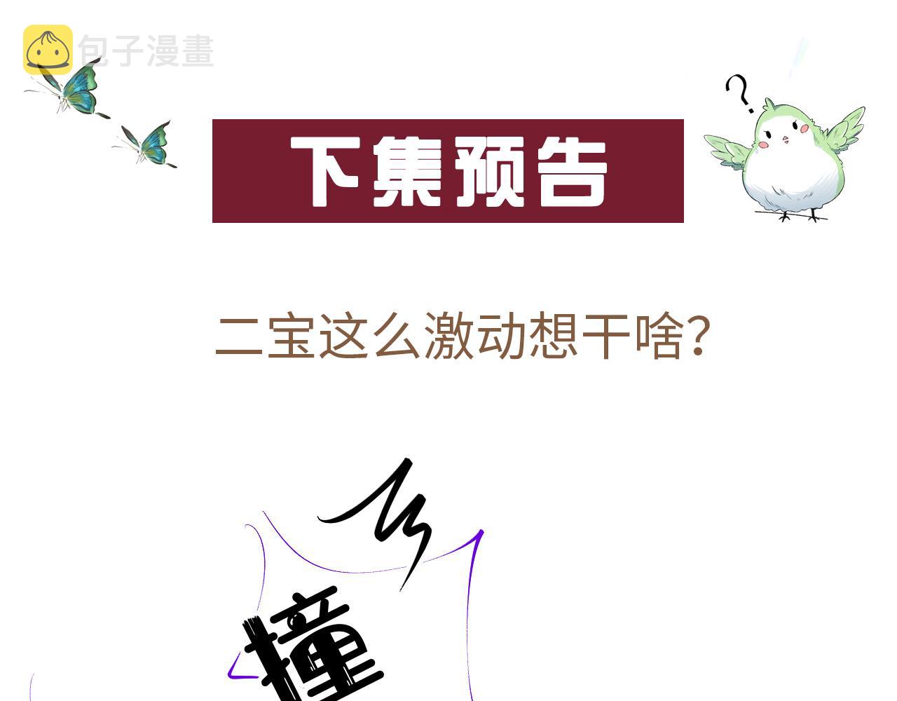第21话 你别叫87