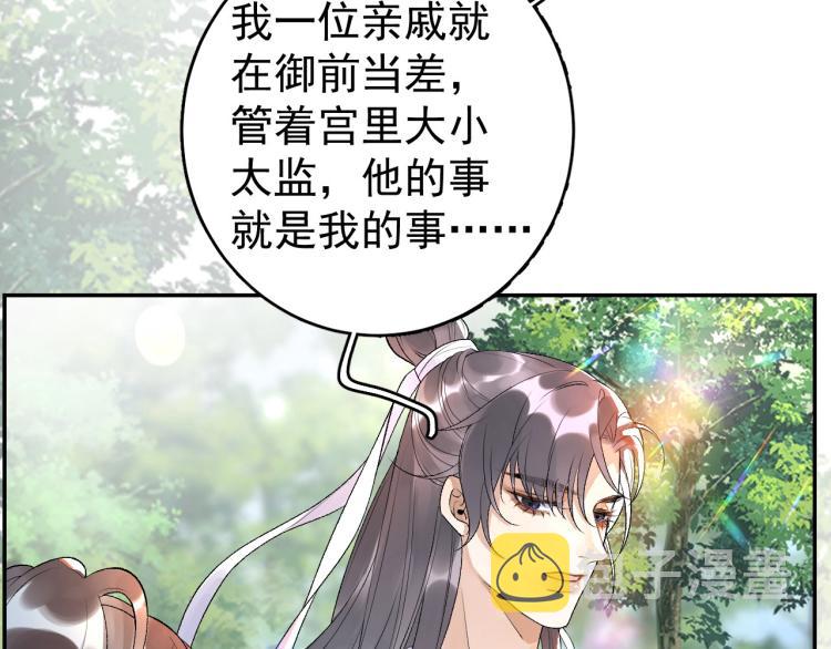 第5话 忍不住想……25