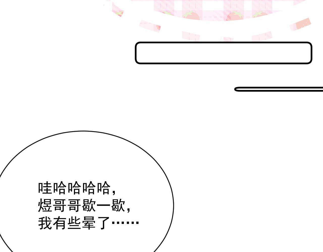 第61话 二宝要离开？31