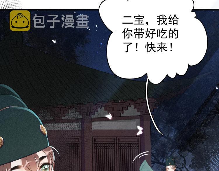 第1话 我被皇上缠上了！27