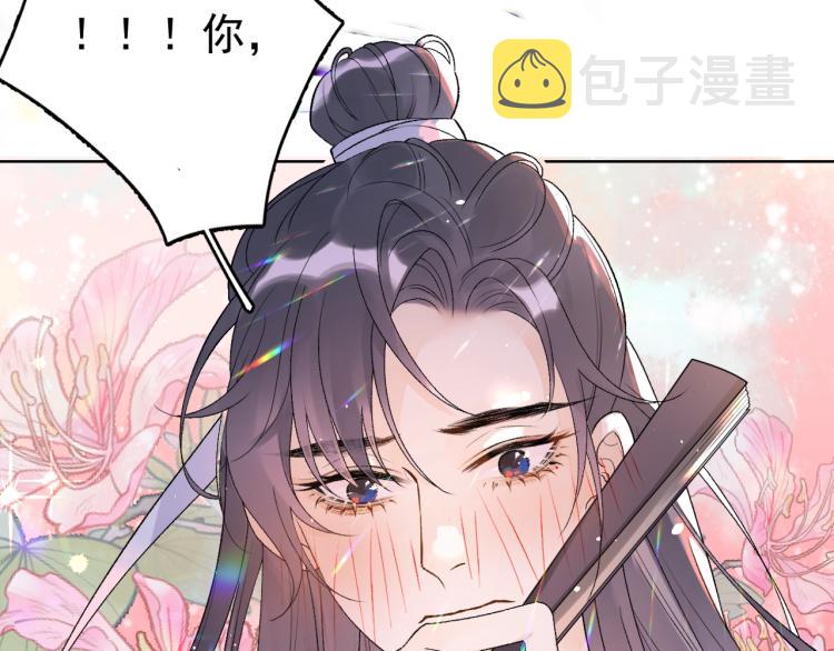 序章 我被皇上缠上了！16