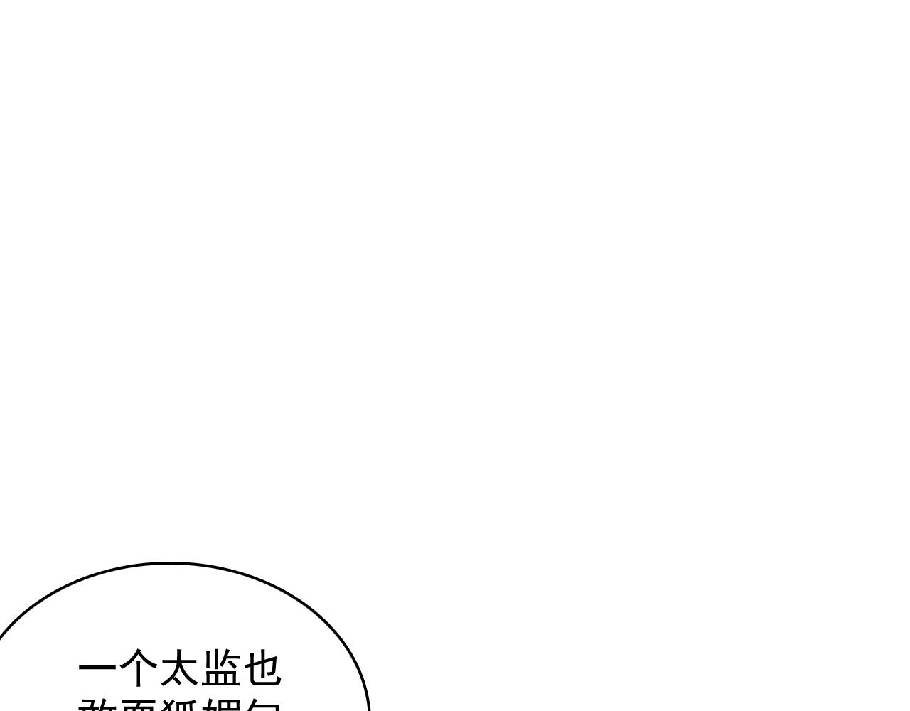 第43话 我惯的！10