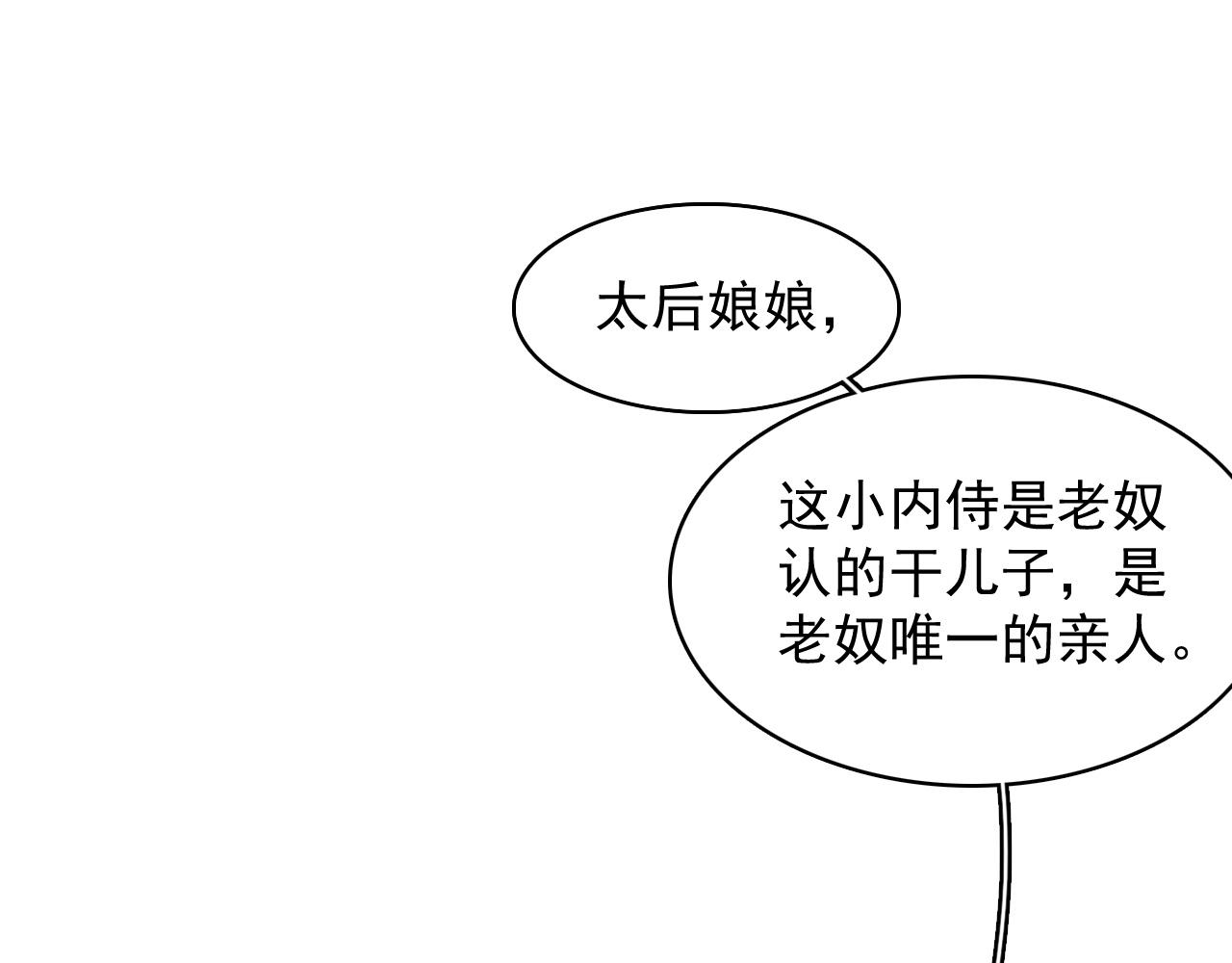 第31话 玉哥哥的帝王之术13