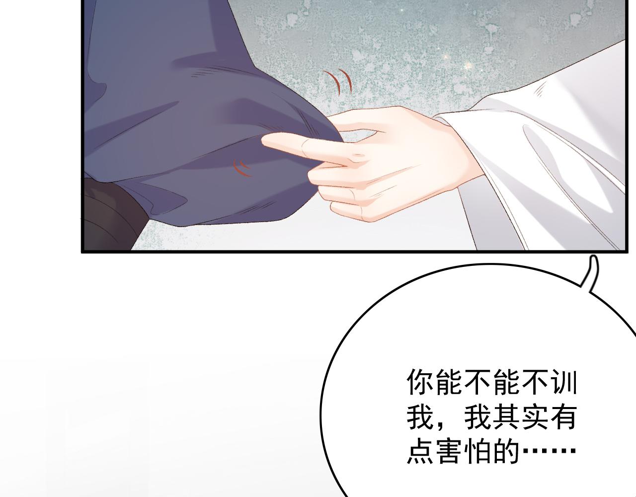 第53话我……不舒服78