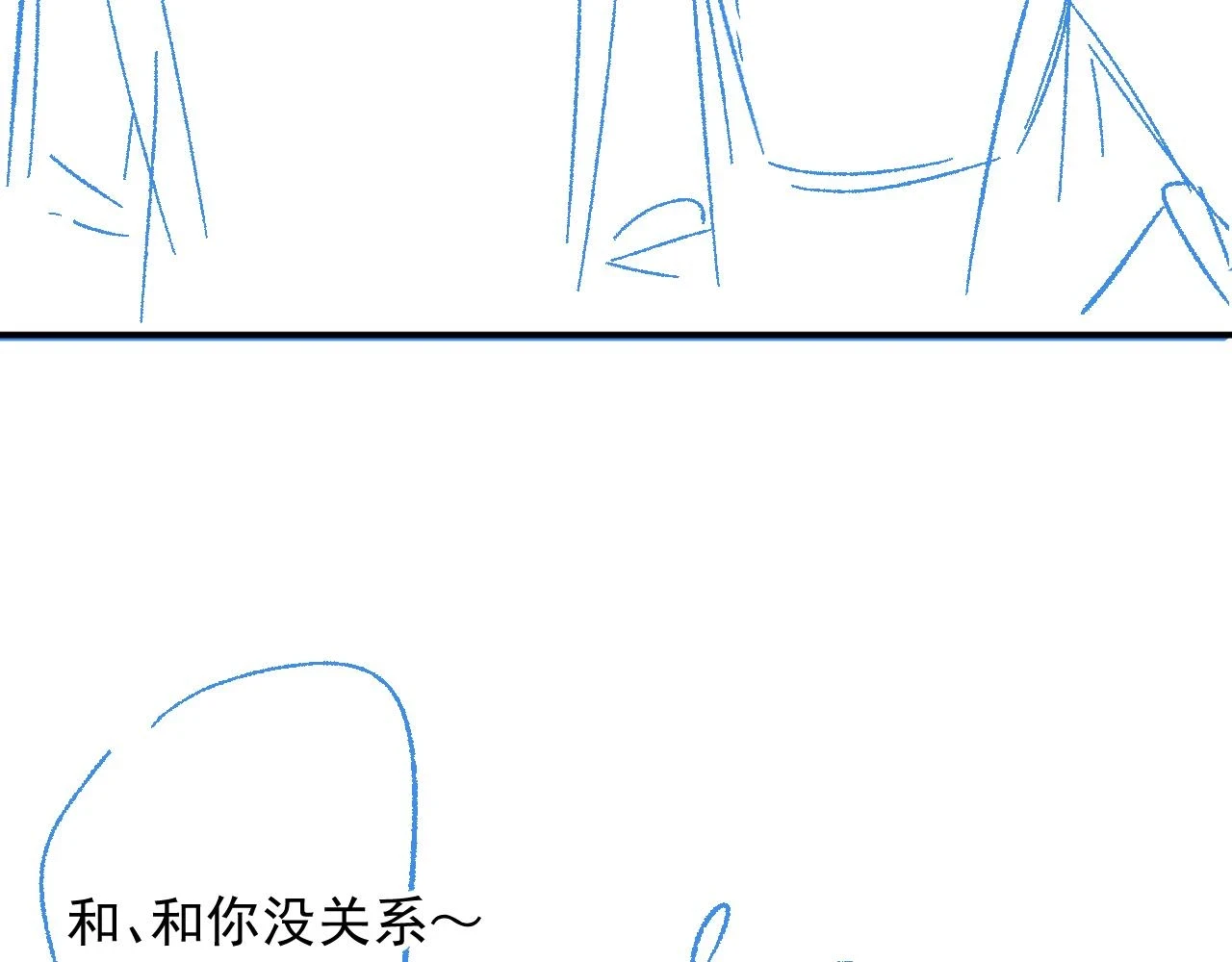 番外9 和他什么关系？73