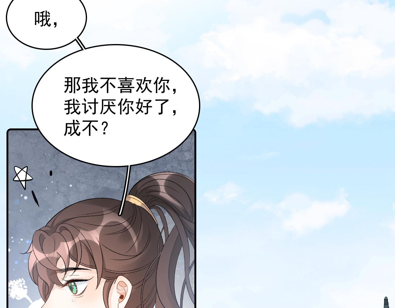 第27话 告白？！68