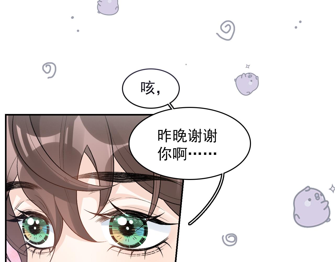 第26话 为你解药60