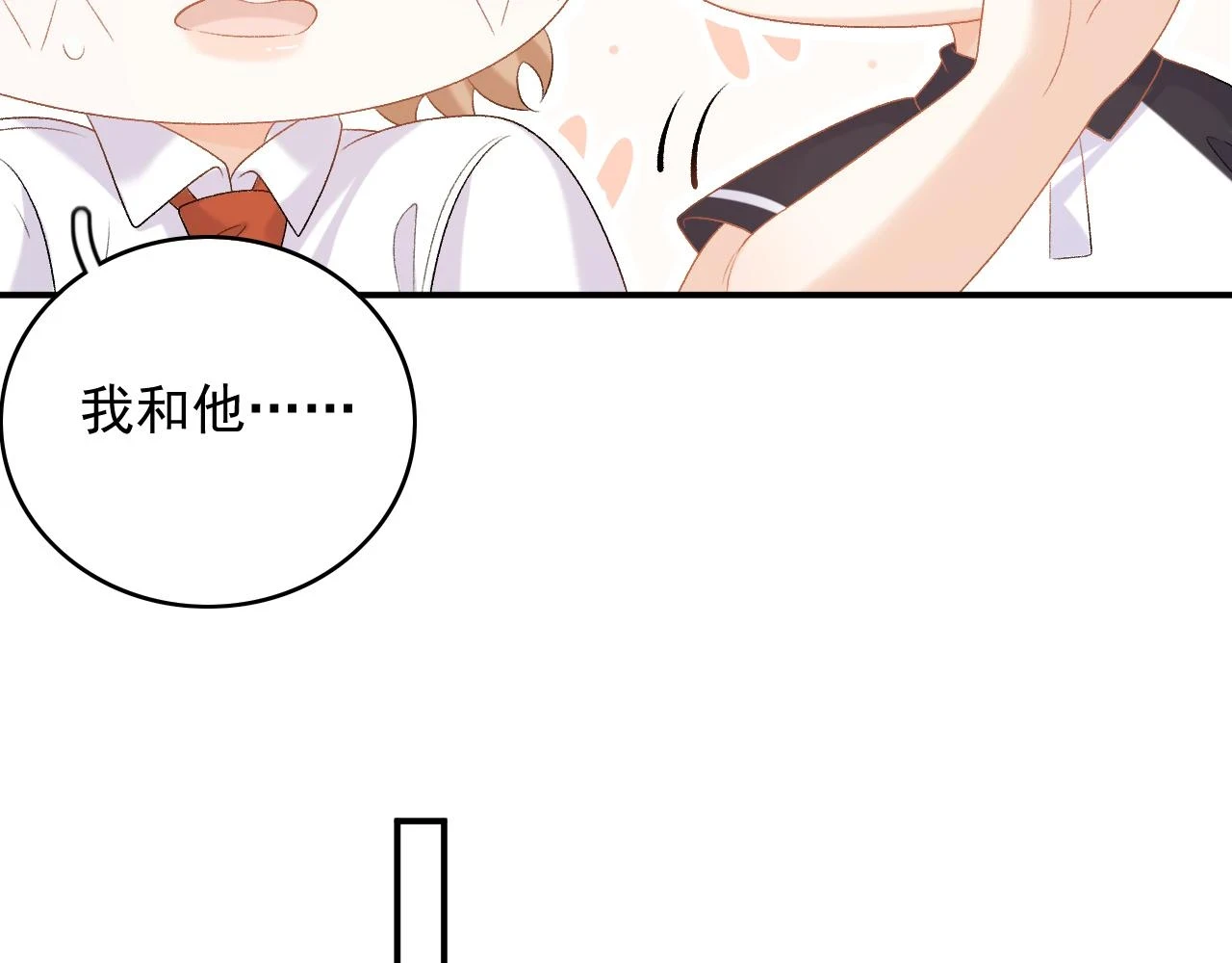 番外9 和他什么关系？37