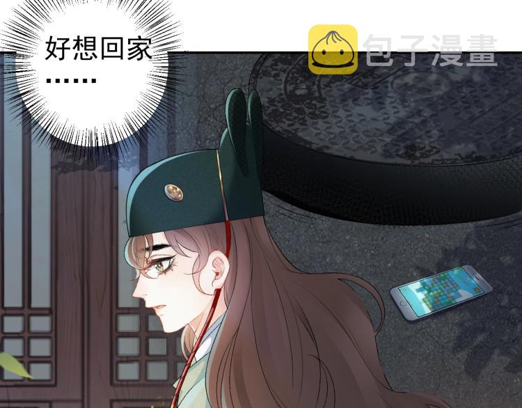 第1话 我被皇上缠上了！59