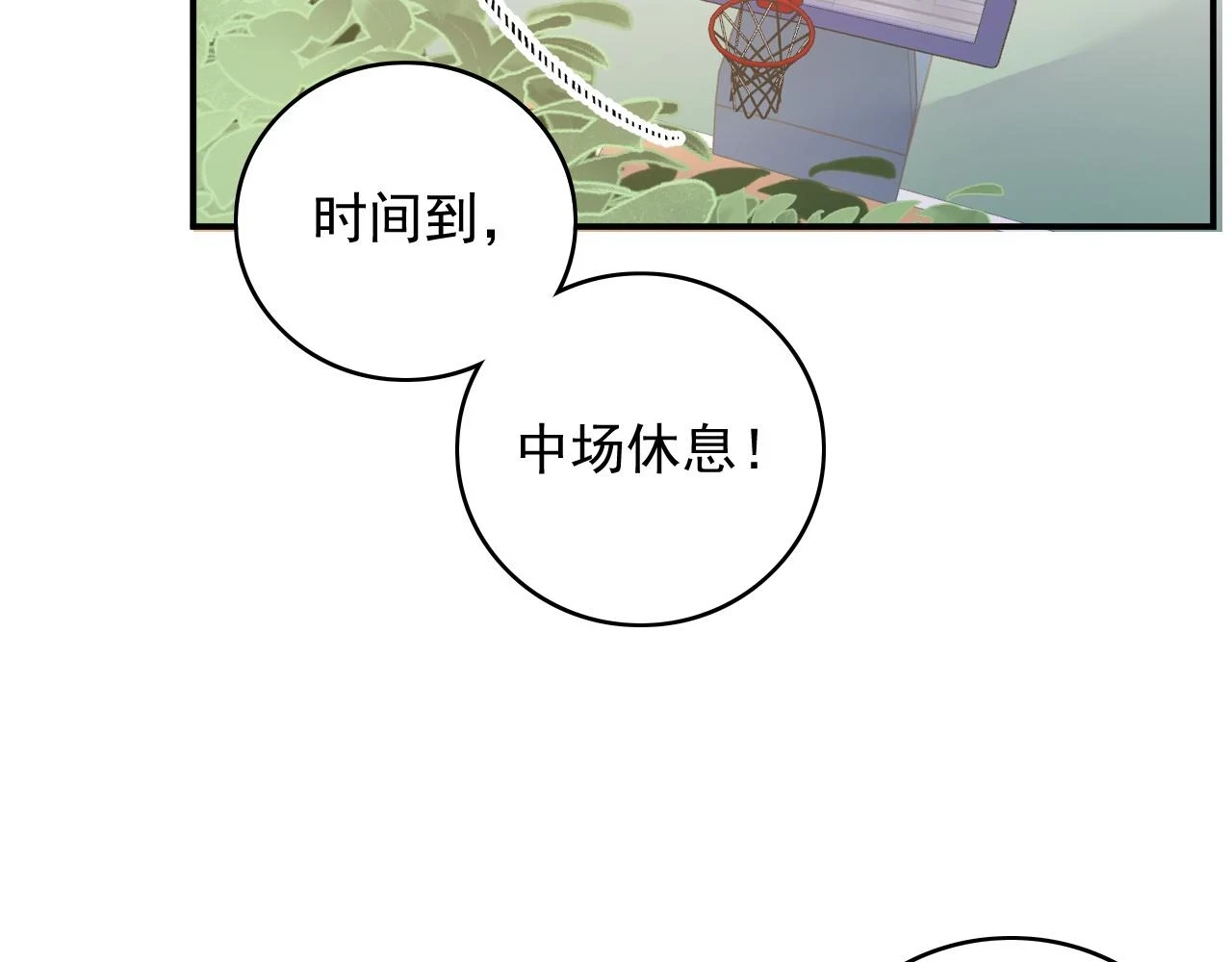 番外6 这人想怎样！71