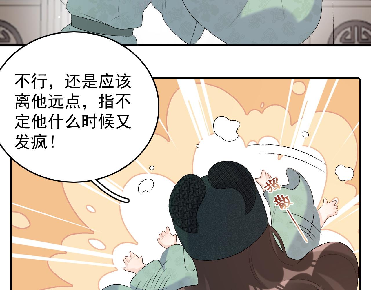 第35话 他的唇59