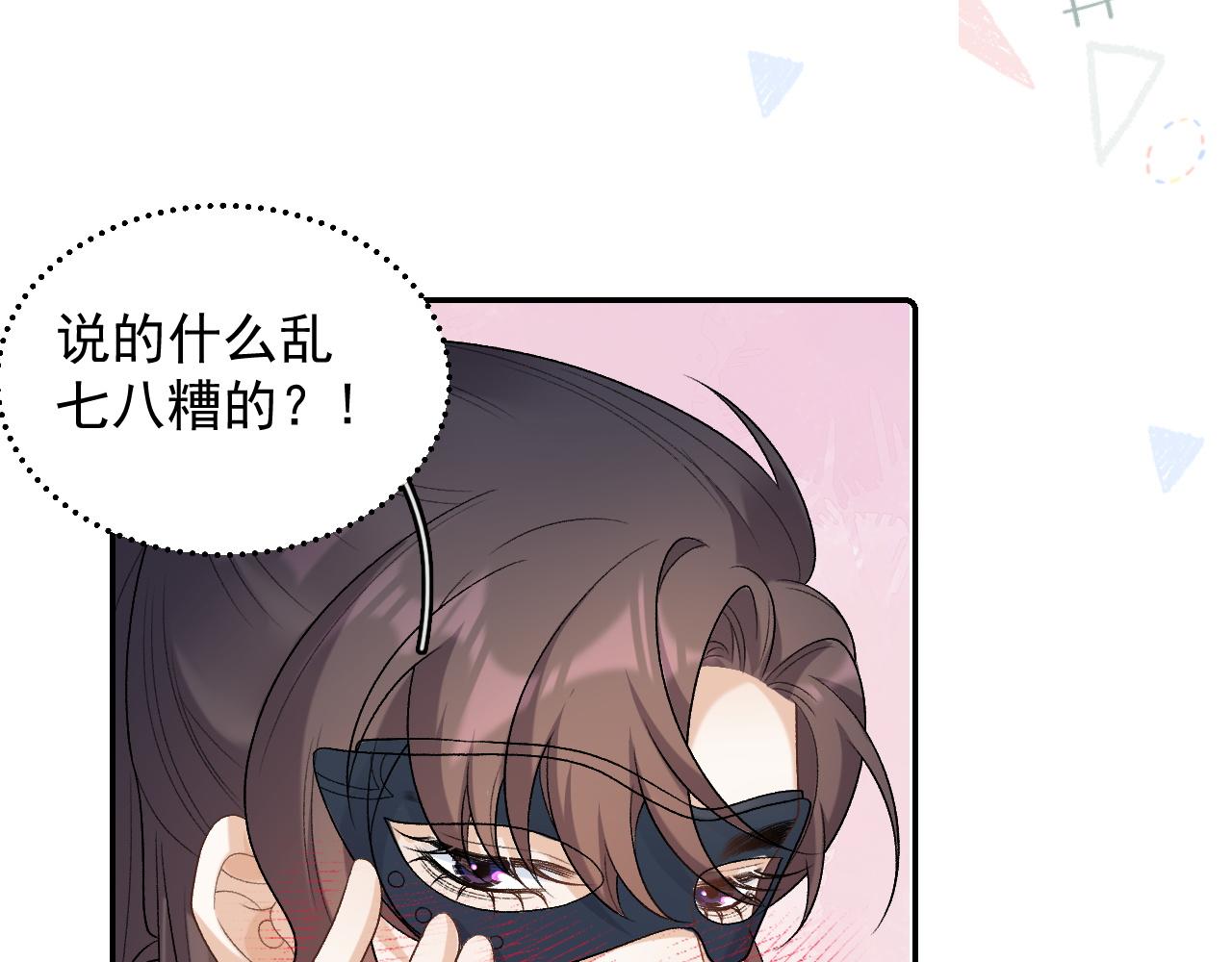 第25话 玉哥哥救我！50