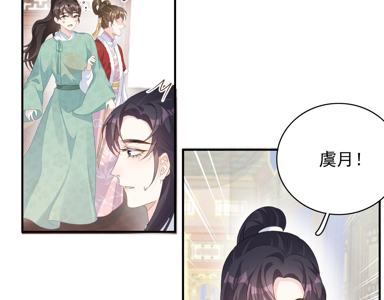 第58话 煜哥哥醋精上线15