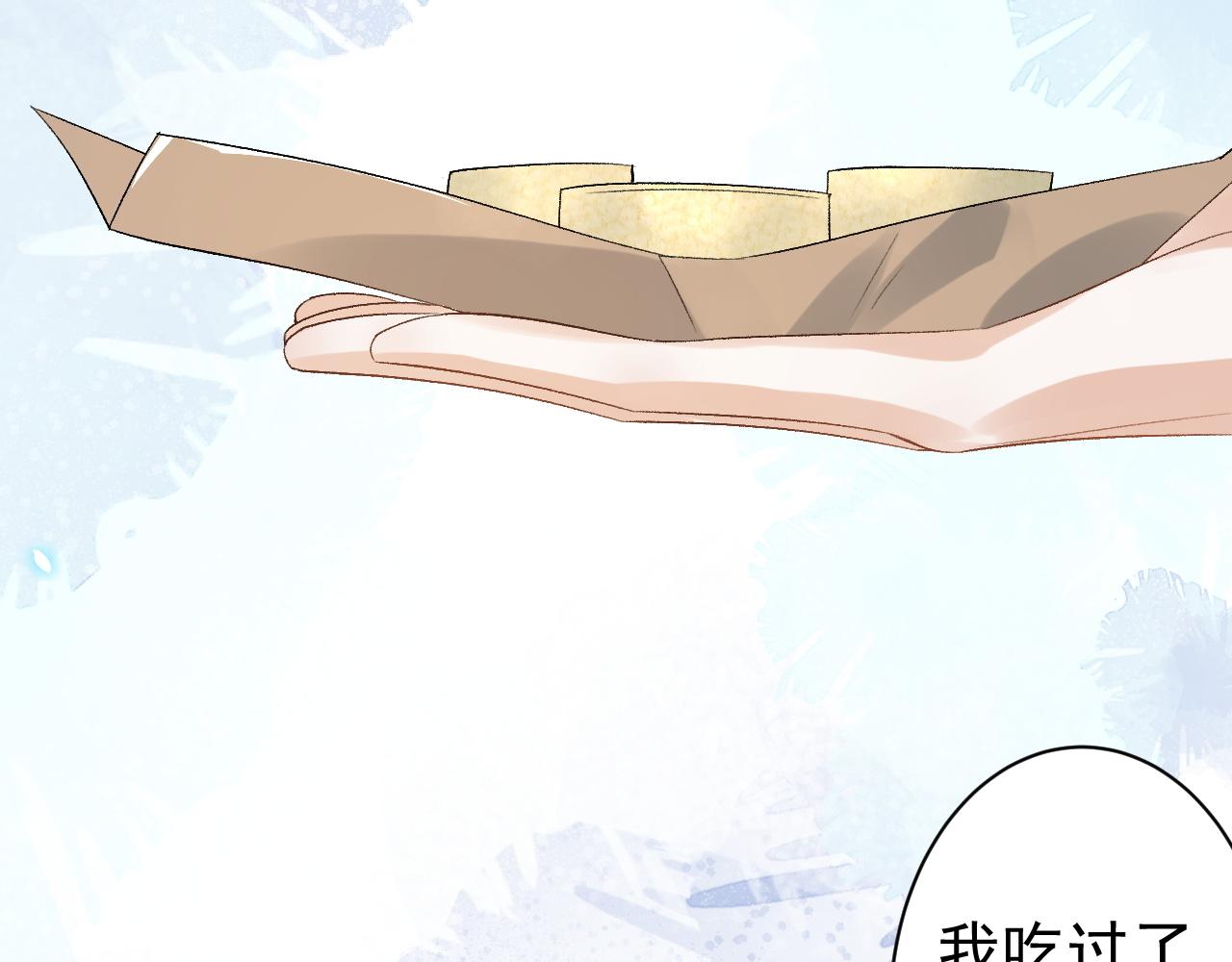 第14话 玉哥哥“行”了？！4