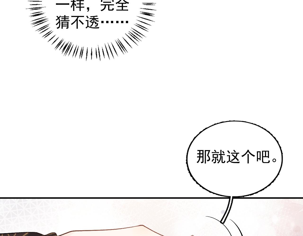 第16话 不要离开我83